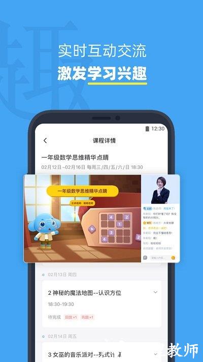 小盒课堂家长app v5.1.99 安卓版 2