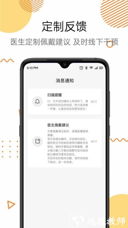 mooeli口腔app v7.9.4 安卓版 2