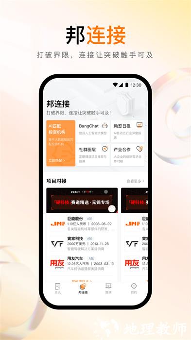 创业邦杂志 v7.1.12 安卓版 1