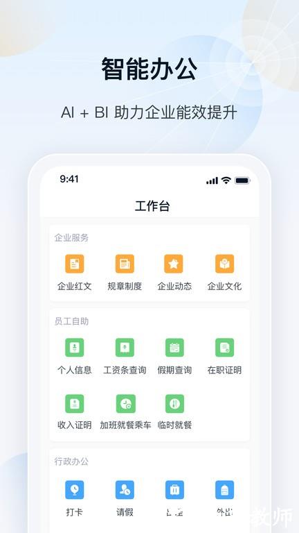 瑞云OA官方版 v3.4.1 安卓版 2