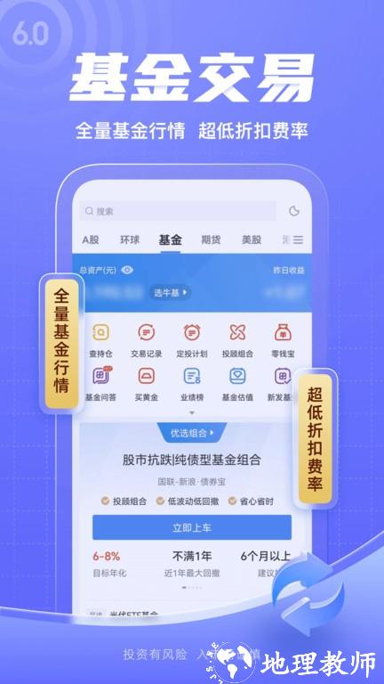新浪财经手机客户端 v8.1.1.1 安卓最新版本 3