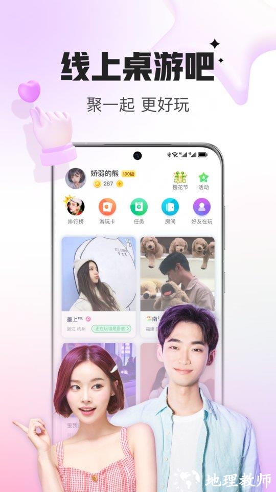 会玩官方正版 v5.17.39.2 安卓最新版本 2
