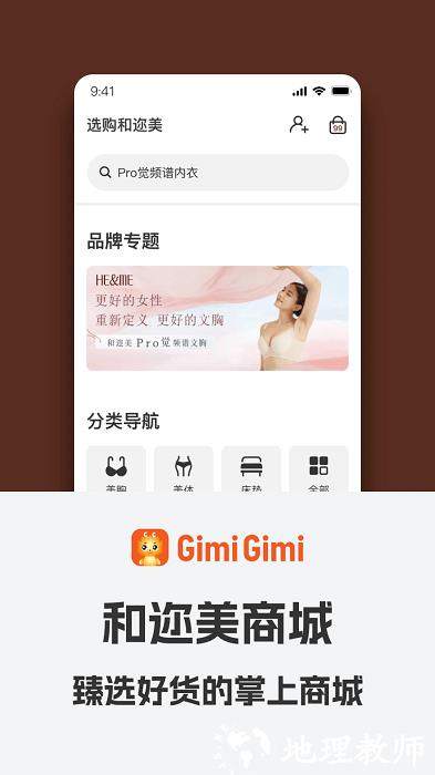gimigimi官方版 v3.4.1 手机版 1
