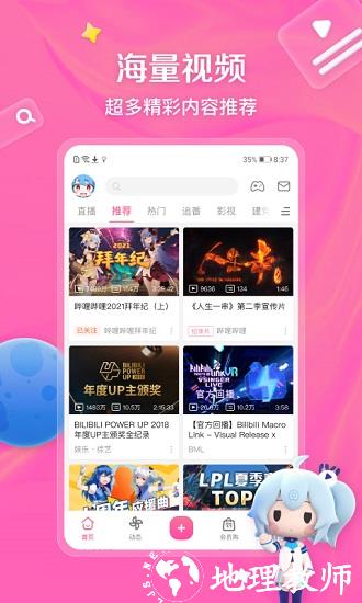 b站下载app