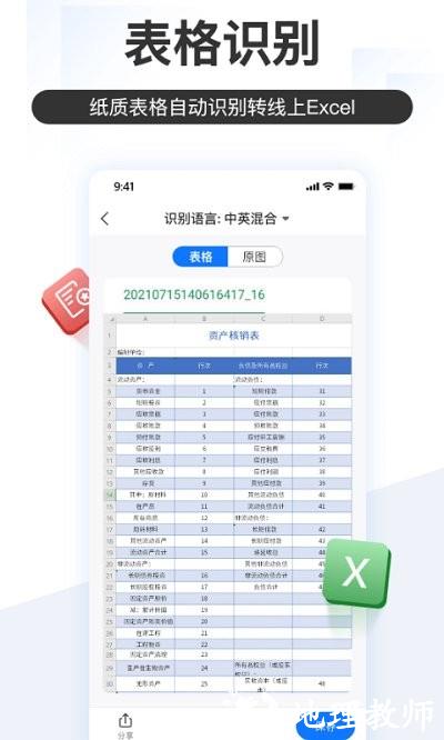 掌上识别王官方版 v4.11.5.0 安卓手机版 2