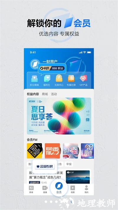 第一财经在线直播app v13.15.7 安卓版 0