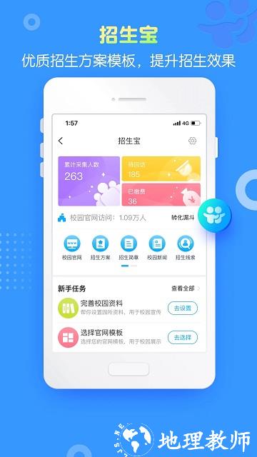 掌通家园教师版app(改名掌通家园园丁) v7.3.2 安卓端 3
