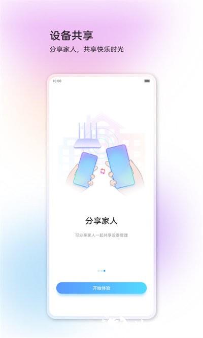 中兴智慧生活app v3.11.10.2410231539 安卓版 2