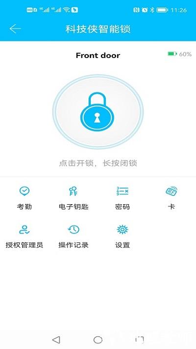 通通锁官方版(TTLock) v7.7.0 安卓版 0
