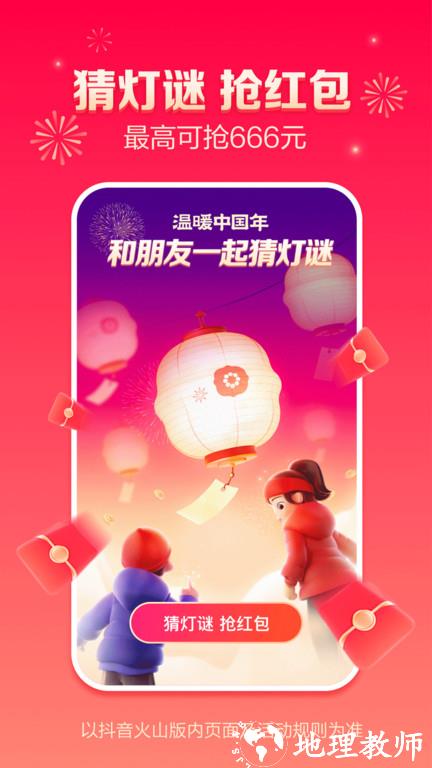 火山小视频海外版(更名抖音火山版) v32.3.0 安卓海外版 4