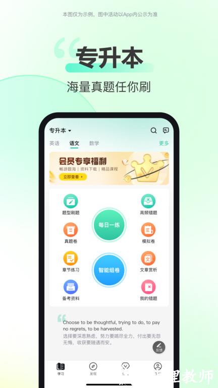 考试蚁背单词app v3.2.1 安卓免费版 3