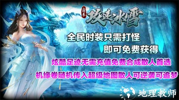 崩拳攻速冰雪截图