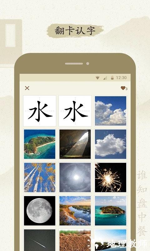 最最汉字app官方版 v3.26 安卓版 3