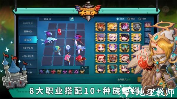 城堡传说大乱斗测试服 v1.33 安卓版 1