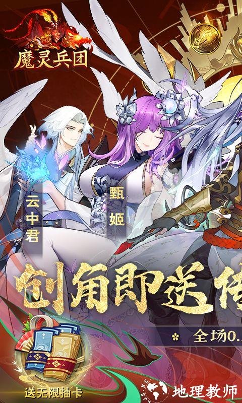 魔灵兵团图片 1