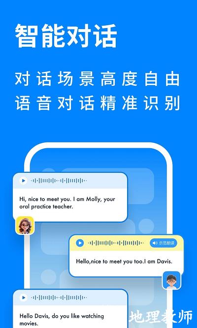 新述口语app v1.8.4 安卓版 1