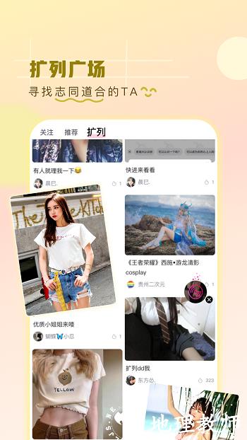 第一弹acg社区 v3.2.32 安卓版 3
