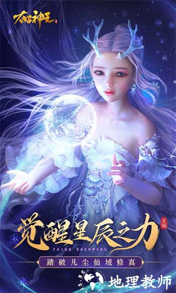 太古神王uc客户端 v10.2.0.113 安卓版 3