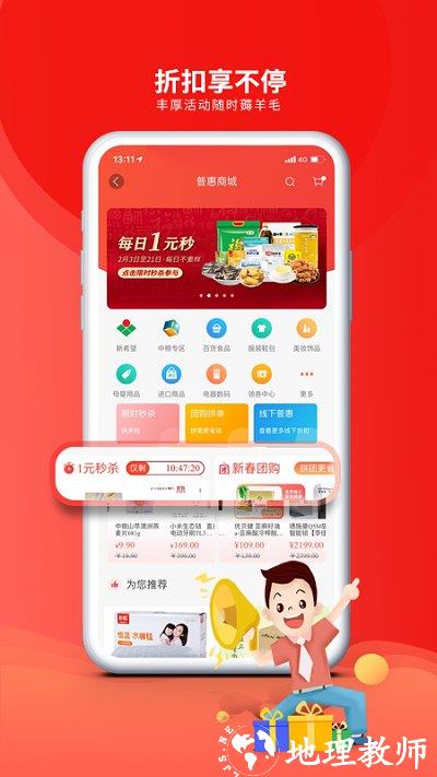 成都市职工普惠平台 v3.4.8 安卓版 2