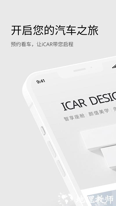 icar汽车官方版 v3.3.2 安卓版 2