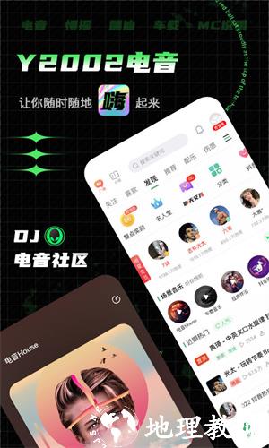 y2002电音最新版 v2.7.5.8 安卓版 1