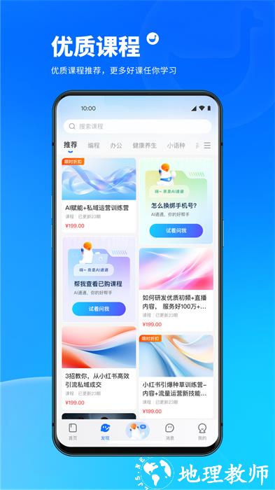 小鹅通课堂助手安卓版 v5.8.0 官方安卓版 1