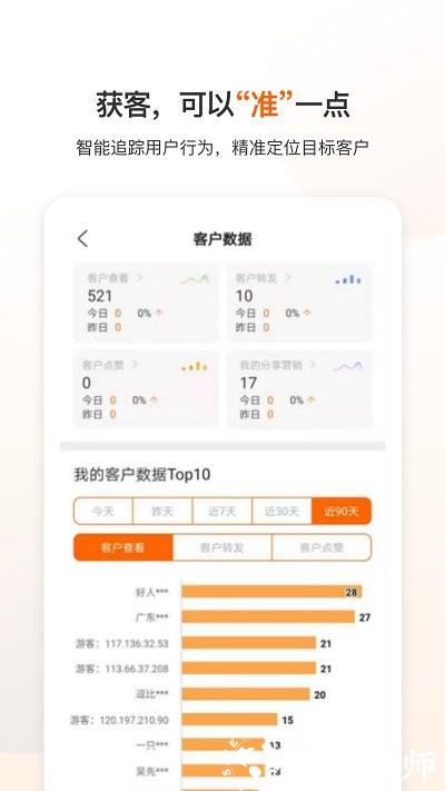 云展动力app官方版 v3.1.5 安卓版 3