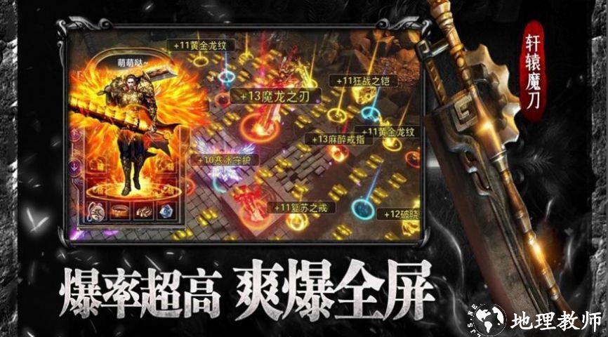 创世屠魔传截图