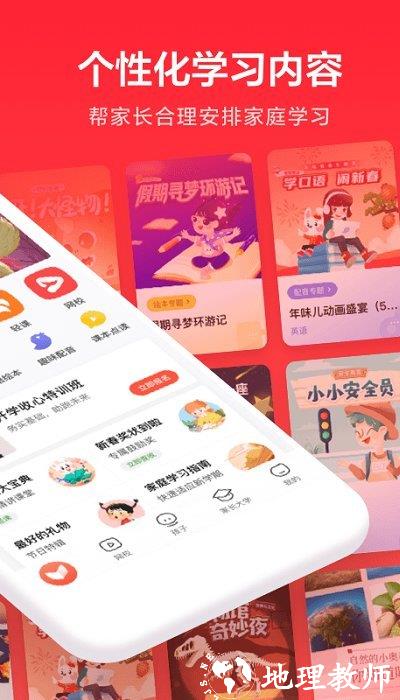 一起学网校app官方版 v3.9.22.1003 安卓最新版 2