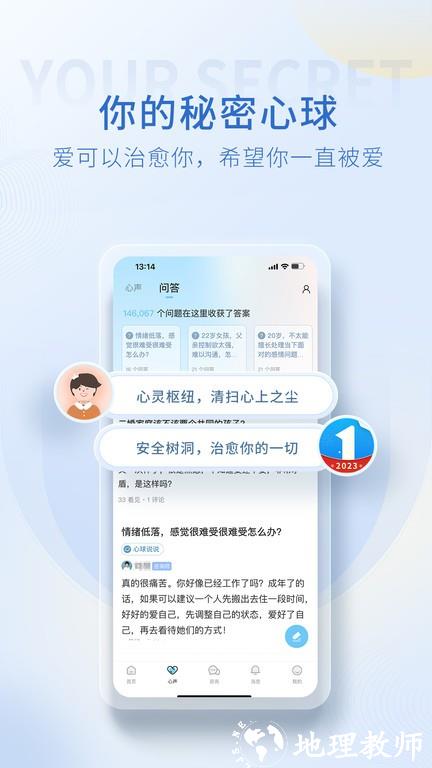 壹点灵官方版 v4.5.15 安卓平台版 3