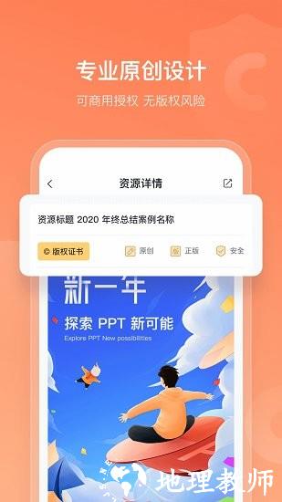 islide ppt手机版 v1.5.0 安卓版 1