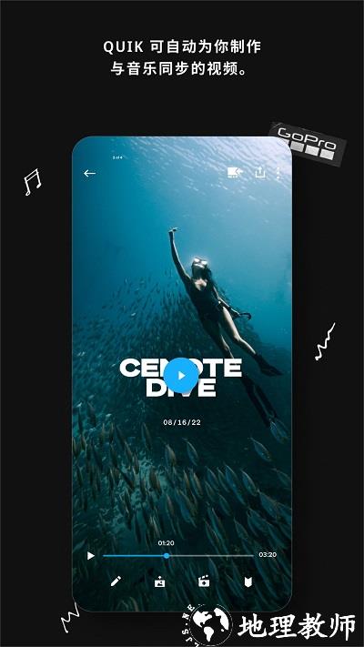 gopro运动相机软件 v13.4 中文安卓最新版 2