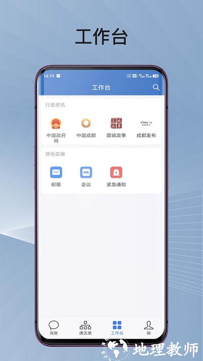 蓉政通app最新版本 v2.9.122602 安卓手机版 1