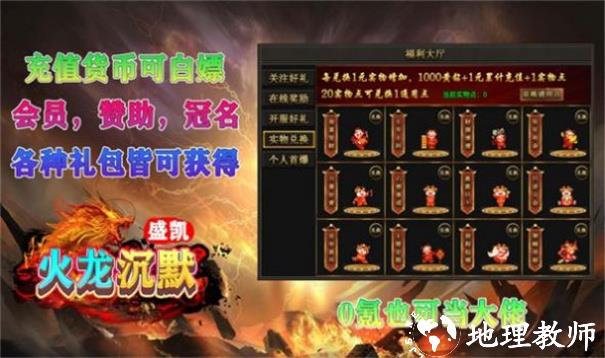 盛凯火龙沉默截图