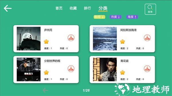 智乐卡林巴拇指琴 v1.3.4 安卓版 3