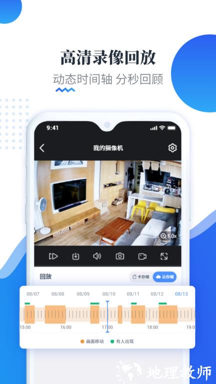 易视云监控平台最新版 v4.1.0.7 安卓手机版 1