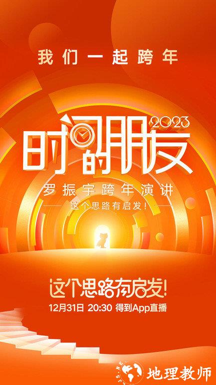 得到app官方版 v12.5.0 安卓手机版 0