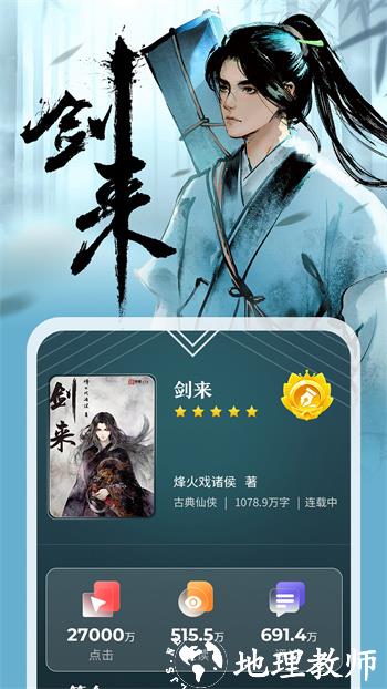 纵横小说正式版 v8.1.11.63 安卓版 2