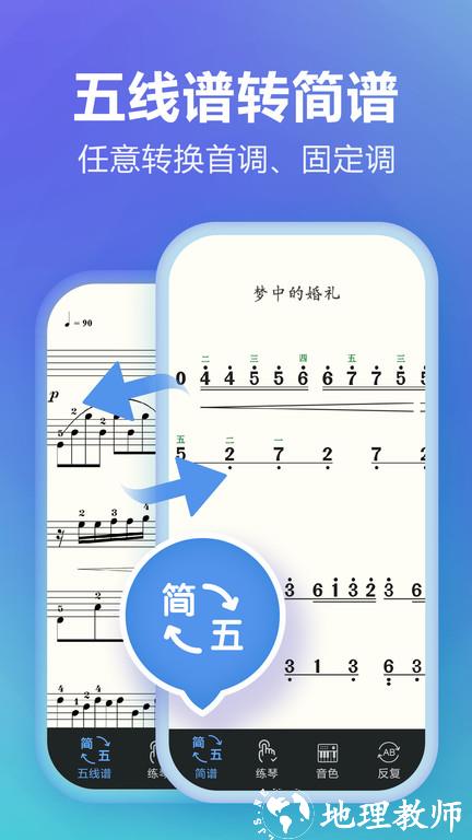弹琴吧软件手机版 v7.5 安卓最新版本 1