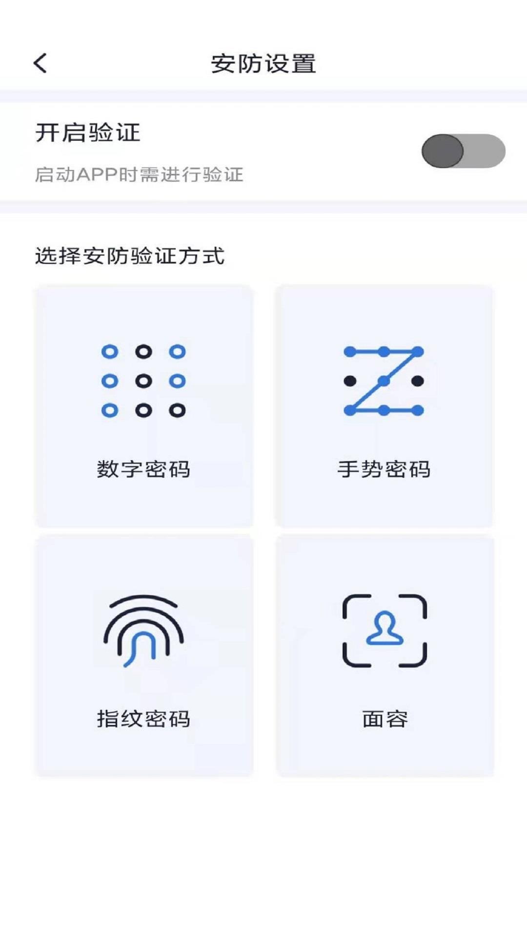智能控车系统 v1.6.0 安卓版 3
