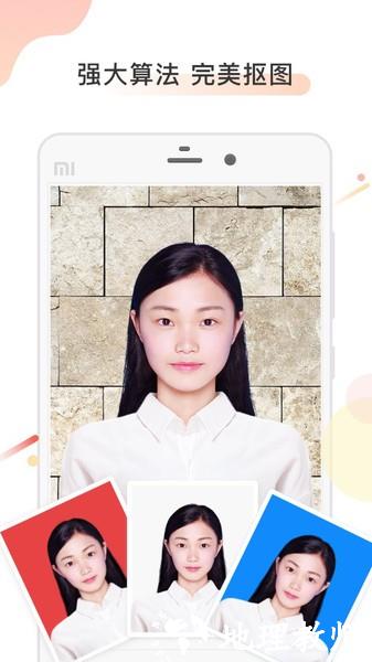 计算机证件照app v2.1.2 安卓版 3