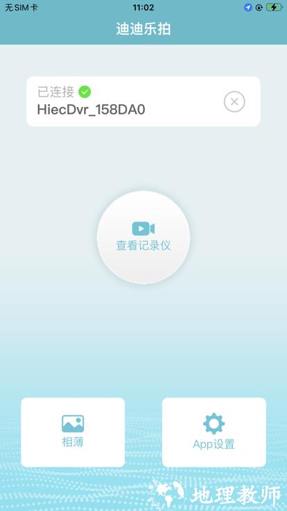迪迪乐拍app官方版 v20240109_V2.5.5.8 安卓版 2
