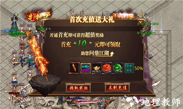古雪超变截图