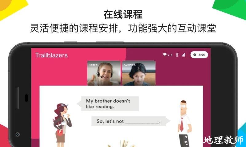 英孚教育官方版 v3.28.0 安卓最新版本 1