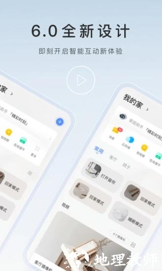 莹石云视频监控手机版app(萤石云视频) v7.0.7.241115 安卓版 3