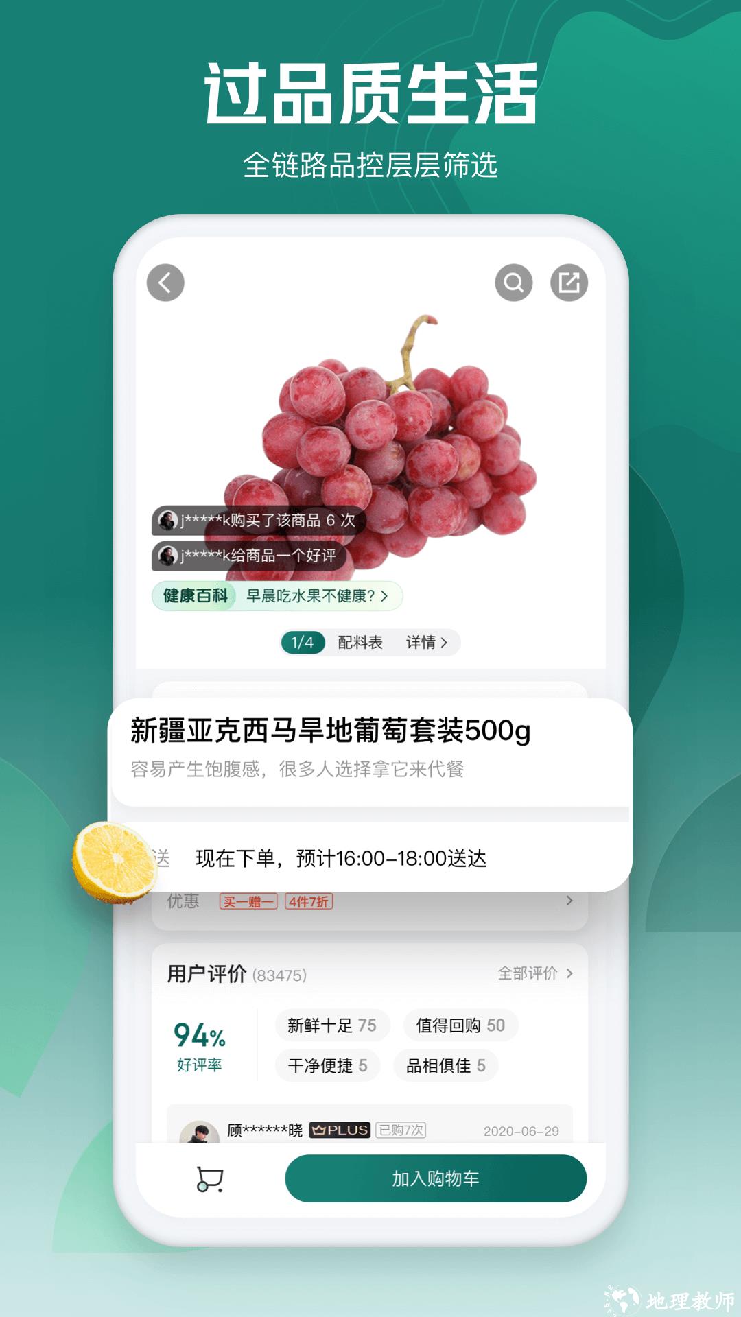 七鲜app v4.9.4 安卓版 1
