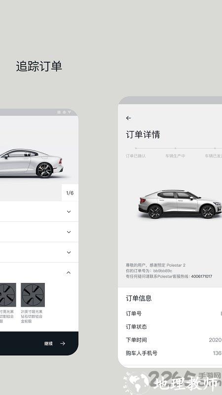 polestar极星汽车官方版 v4.20.1 安卓版 2