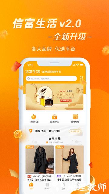 信富生活app v4.0.245 安卓版 0