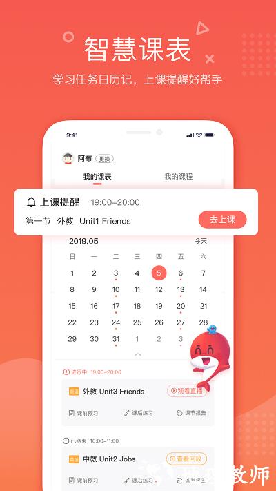 一起学网校app(改名为锦书在线) v2.32.47.10010 安卓免费版 1