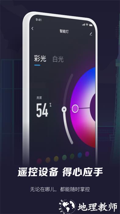 智能生活app最新版 v6.0.1 安卓版 2